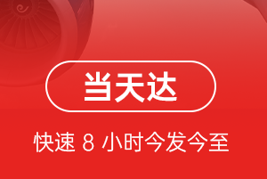 珠海金湾航空物流航空货运公司【机场