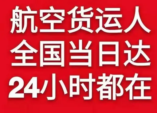 珠海金湾航空物流货物、航空货运:物流行业各岗位招聘